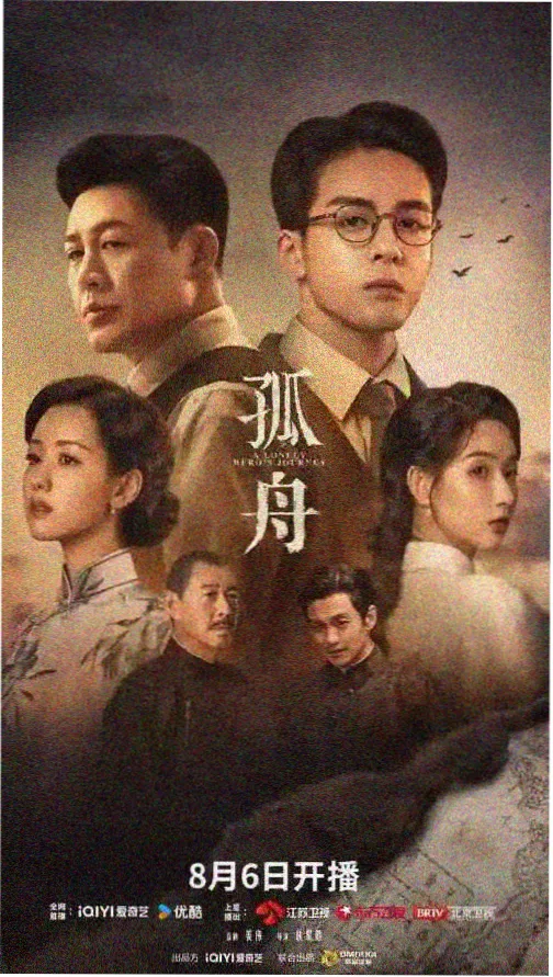心窍迷城悬疑剧集海报