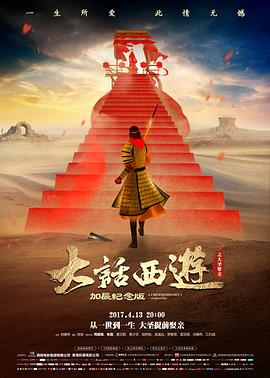第七个嫌疑人热搜封面